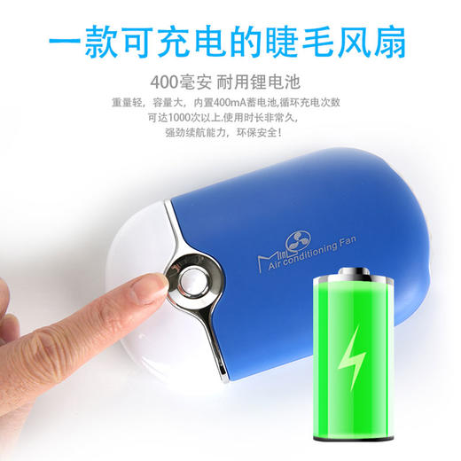 迷你睫毛吹风机（粉色 .蓝色，绿色  随机发） 商品图4