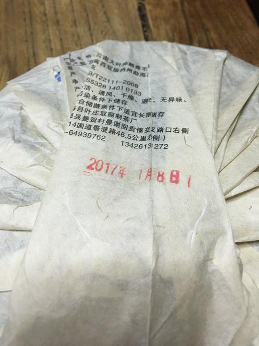 【推荐】普洱古树白茶   357g 商品图2