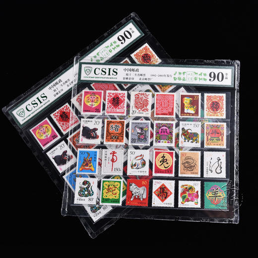 第二轮生肖邮票全套封装版 商品图0