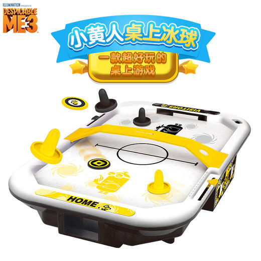 小黄人桌上冰球儿童对打机玩具亲子互动桌游抖音双人对战桌面游戏 商品图0
