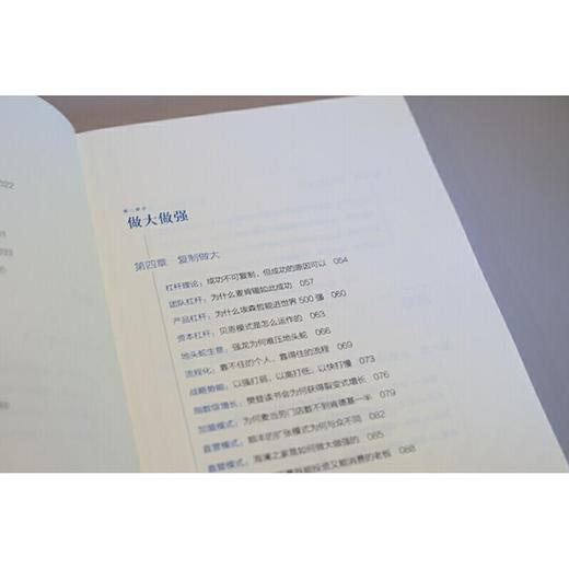 【无黑色包装】《每个人的商学院(全8册)》刘润签名限量版 商品图4