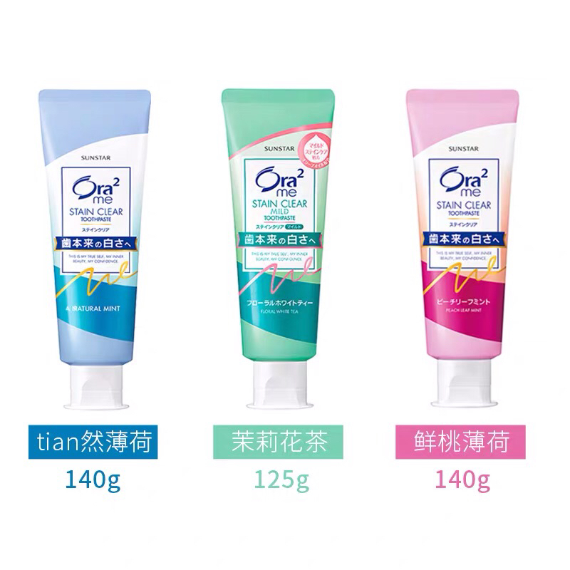 日本原装进口 Ora2/皓乐齿 亮白净色美白牙齿牙膏