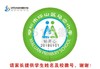 定制深圳市坪山区马峦小学校徽定做礼服布标姓名贴胸章缝制包邮51 商品缩略图2