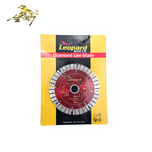 金钱豹王者2号系列瓷砖开墙石材玻化砖干切锯片 商品图4