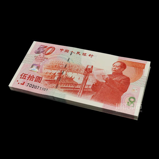 1999年建国50周年纪念钞 商品图5