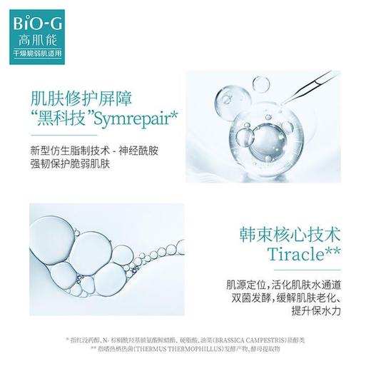 韩束高肌能墨菊六件套深度补水套装-9936新老包装随机发 商品图3