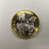 2015羊年生肖纪念币 商品缩略图1