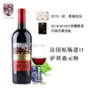 萨科森元帅/SAXE 法国原瓶进口干红葡萄酒 750ml 商品缩略图0