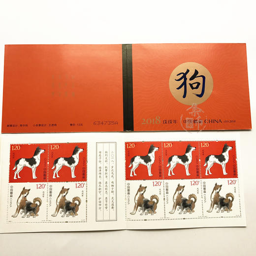 2018狗年生肖小本票 商品图1