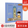 【5-15岁】探秘交泰殿 坤宁宫 故宫博物院宣传教育部  故宫紫禁城 600年 传统文化亲子阅读 我要去故宫 中信出版社 商品缩略图0