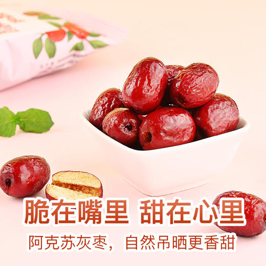 【百草味】甜心好脆408g  脆在嘴里 甜在心里 商品图2