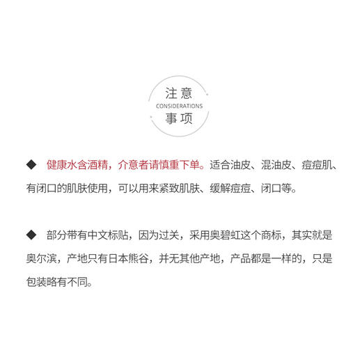 澳尔滨 爽肤精萃液330ml健康水爽肤水 维稳舒缓补水保湿【CDF】 商品图3