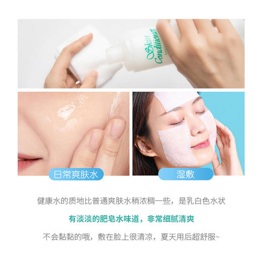 澳尔滨 爽肤精萃液330ml健康水爽肤水 维稳舒缓补水保湿【CDF】 商品图2