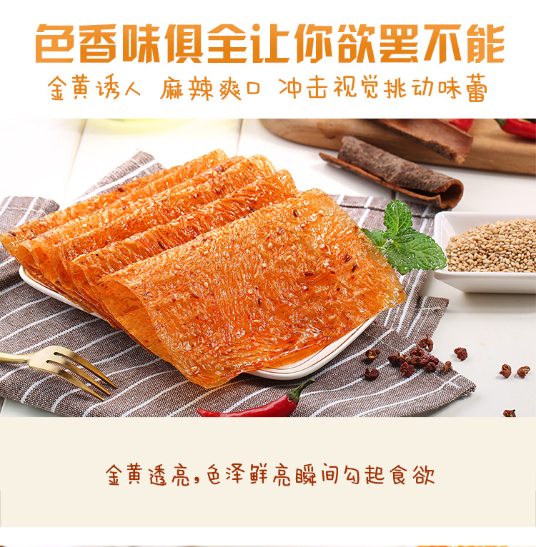 满300减200百草味匆匆辣年大辣片180g霸气辣片一次过瘾