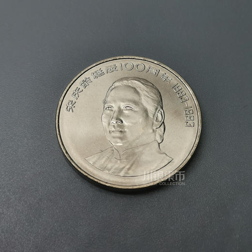 八大伟人纪念币套装封装评级 商品图7