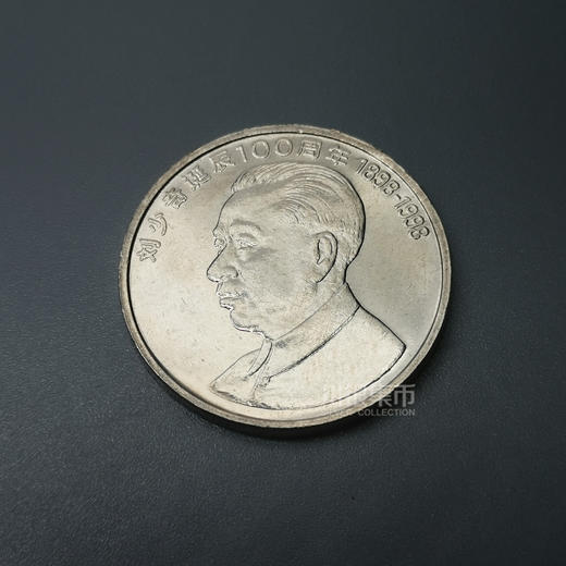 八大伟人纪念币套装封装评级 商品图6