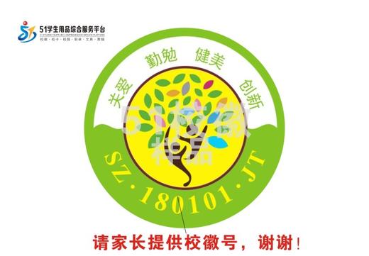 定制深圳市锦田小学包边校徽定做礼服布标姓名布贴胸章缝制包邮51 商品图1
