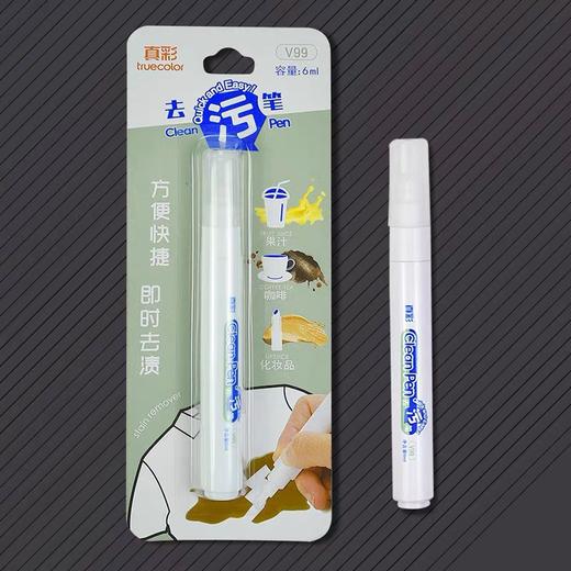 真彩应急去污笔去渍神器 商品图0