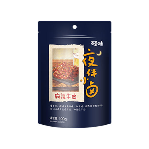 麻辣牛肉60g 卤制入味 麻辣过瘾四川特产 商品图4
