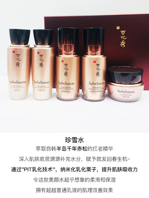 Sulwhasoo雪花秀-臻雪眼霜套--会员6折-图片参考实物为准 商品图1