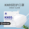 KN95防护级别口罩 康源负离子口罩 四层防护 非一次性普通口罩 舒适透气 5个一盒装 商品缩略图0