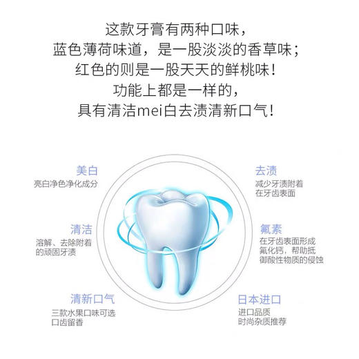 日本原装进口 Ora2/皓乐齿 亮白净色美白牙齿牙膏 商品图4