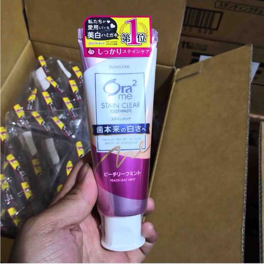 日本原装进口 Ora2/皓乐齿 亮白净色美白牙齿牙膏 商品图1