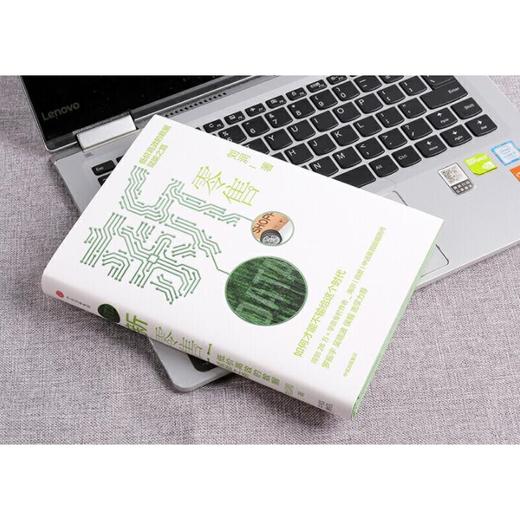 《新零售》刘润签名限量版：低价高效的数据赋能之路 商品图1