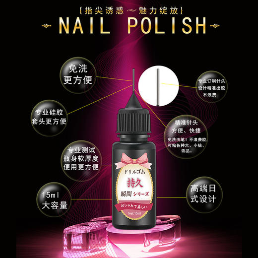 免洗填缝粘钻胶15ml 商品图1