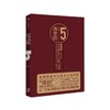 《5分钟商学院(4册)》刘润签名限量版：人人都是自己的CEO 商品缩略图3