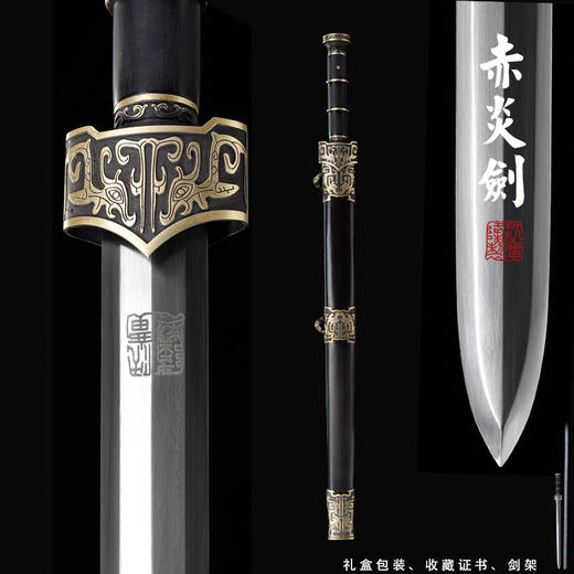 赤炎剑 花纹钢宝剑 刀剑 龙泉沈广隆手工一体硬剑 镇宅剑 未开刃 商品图1