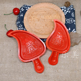 粿印一个（大小随机）