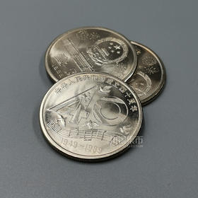 1989年建国40周年纪念币（封装版）