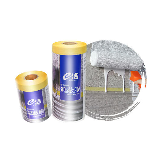 e洁遮蔽膜油漆涂料装修用美纹纸保护膜刷漆喷漆遮挡自粘膜保护垫 商品图4