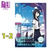 【中商原版】轻小说 那年夏天,你打来的电话 1-2 台版轻小说 三秋缒 台湾角川 商品缩略图0