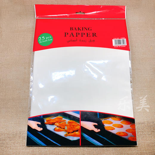 烤盘用纸36.5*26.5 商品图0