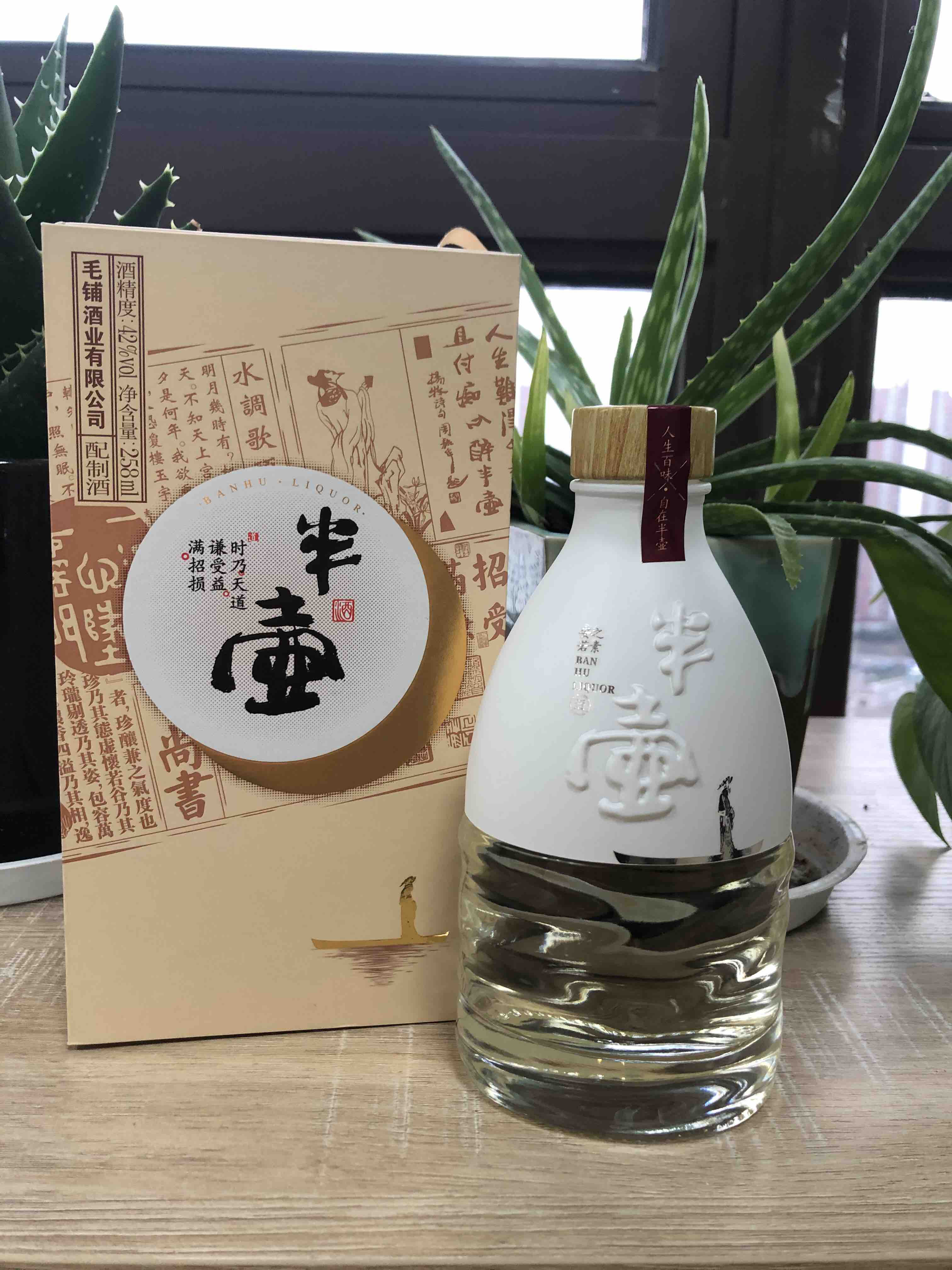 258ml42毛铺半壶酒