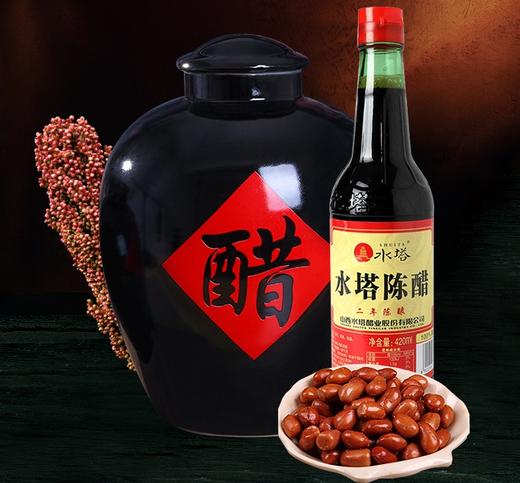 【优选水塔陈醋】420ml 传统工艺，经典口味 商品图0