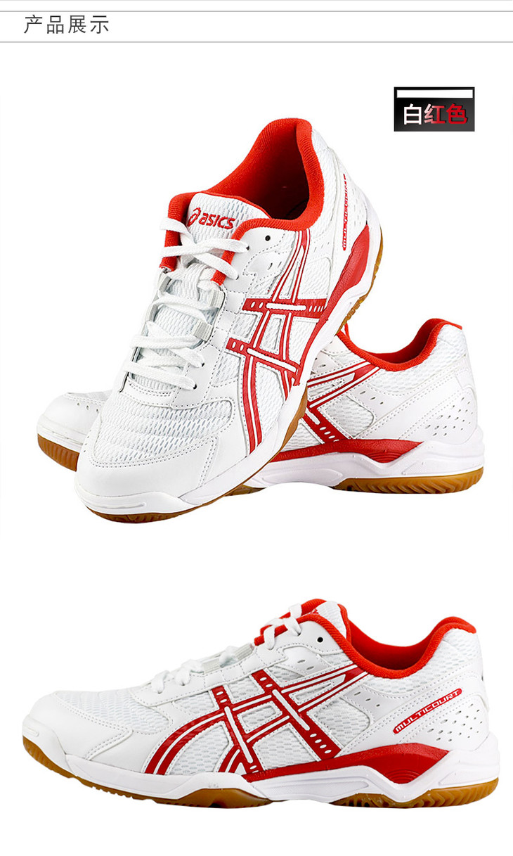 asics亚瑟士 b000d 综合王 女男乒乓球鞋训练运动鞋 正品