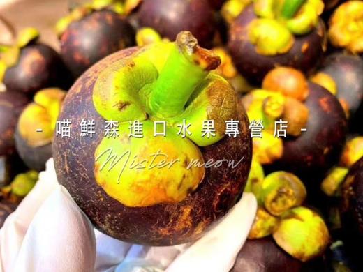 🛵【水果皇后】泰国山竹5A山竹 商品图5