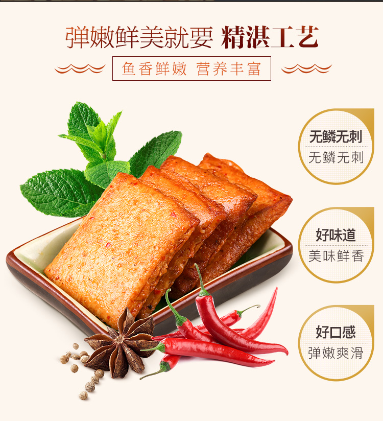 百草味弹弹鱼豆腐图片