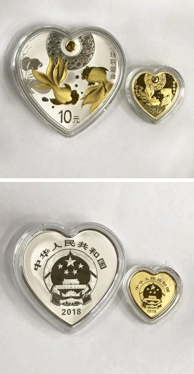 2018吉祥文化珠联璧合金银币