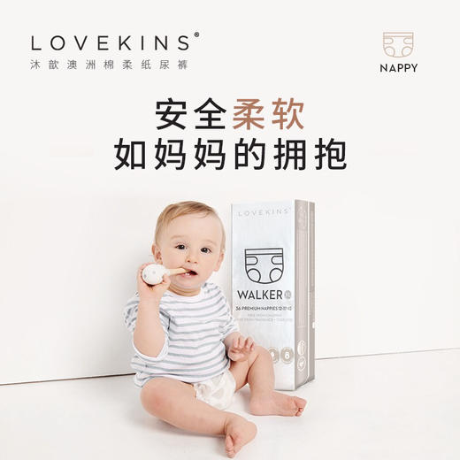 【超薄透气 持久干爽】澳洲lovekins/沐歆超薄透气婴儿尿不湿拉拉裤纸尿裤 商品图0