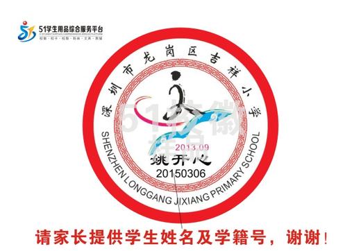 定制深圳市龙岗区吉祥小学熨烫校徽礼服布标姓名贴胸章缝制包邮51 商品图1
