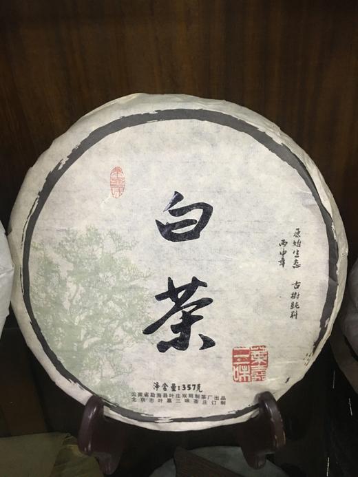【推荐】普洱古树白茶   357g 商品图0