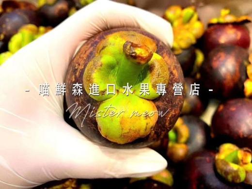 🛵【水果皇后】泰国山竹5A山竹 商品图3