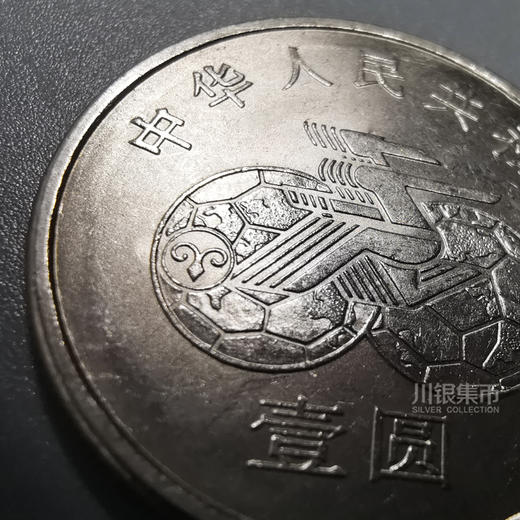 1991女足纪念币2枚/套 商品图2