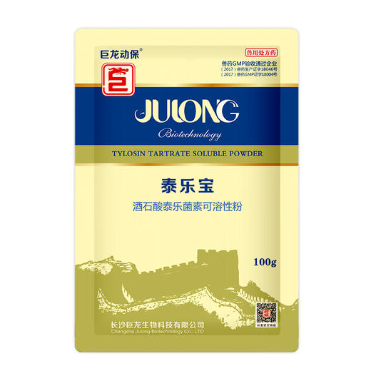 【泰乐宝】禽用鸡鸭鹅用酒石酸泰乐菌素可溶性粉100g/袋 商品图4