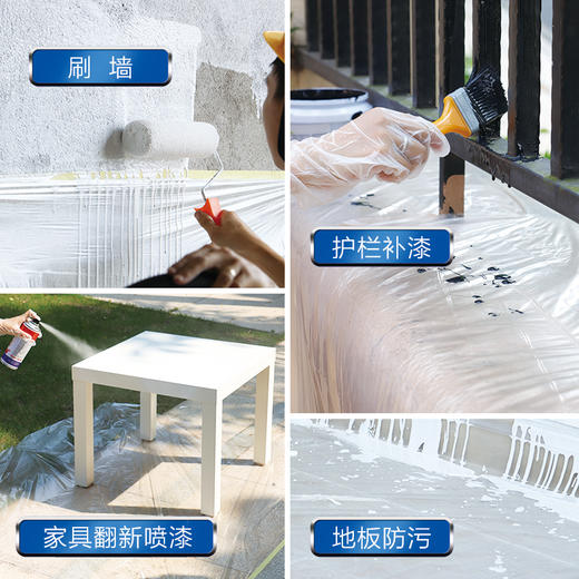 e洁遮蔽膜油漆涂料装修用美纹纸保护膜刷漆喷漆遮挡自粘膜保护垫 商品图3