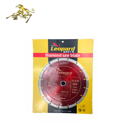 金钱豹王者2号系列瓷砖开墙石材玻化砖干切锯片 商品图3